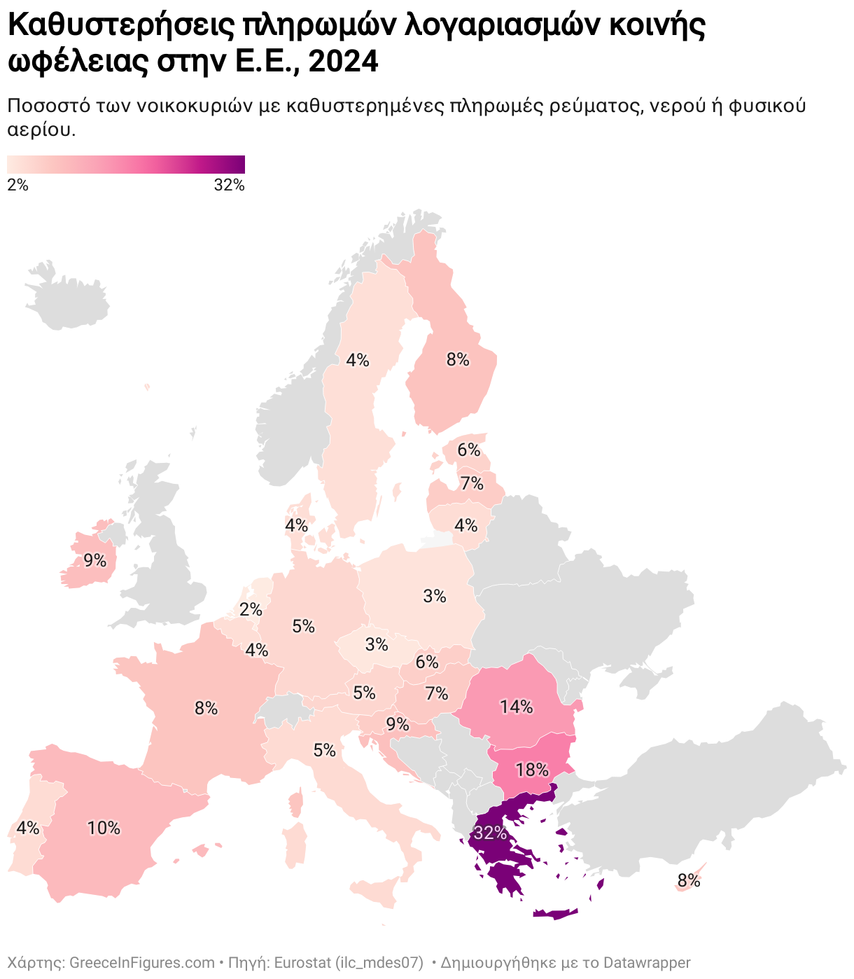 Καθυστερήσεις πληρωμών λογαριασμών κοινής ωφέλειας στην Ε.Ε., 2024 (Choropleth map)