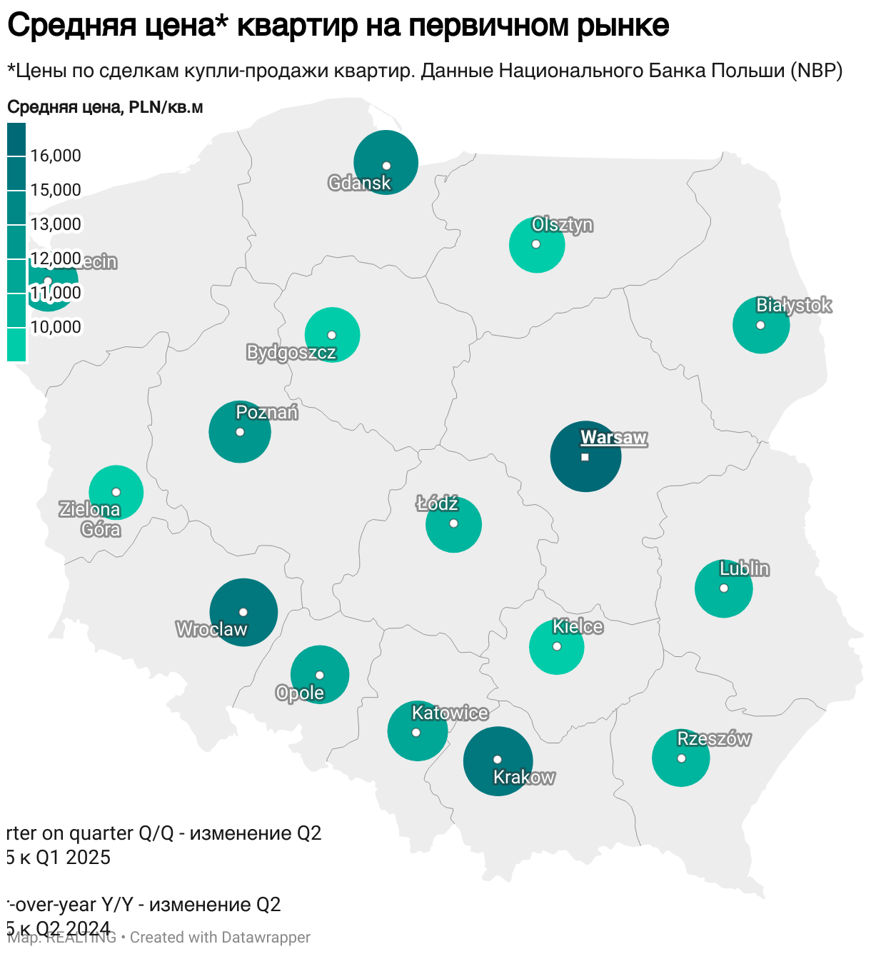 Средняя цена* квартир на первичном рынке (Symbol map)