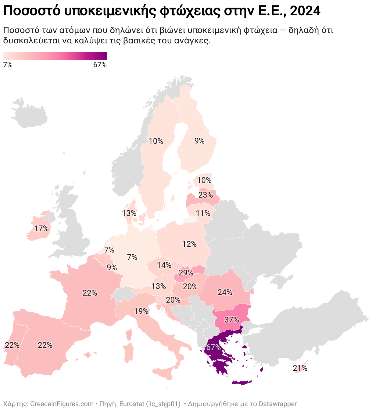 Ποσοστό υποκειμενικής φτώχειας στην Ε.Ε., 2024 (Choropleth map)